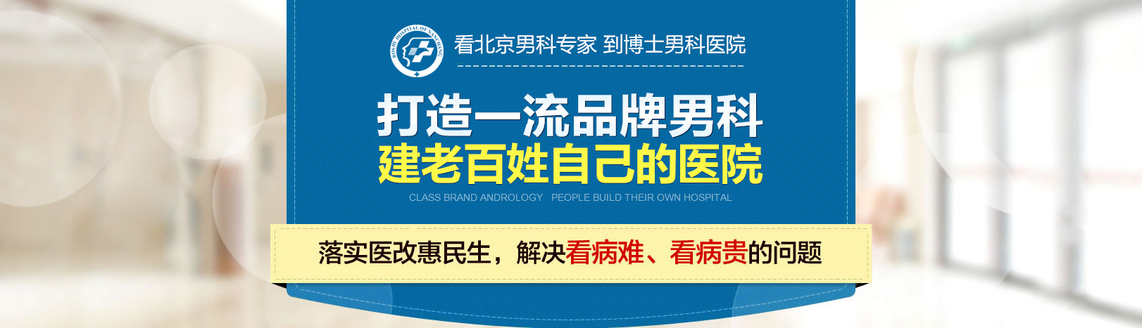 就医指南