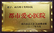 医院荣誉7
