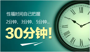 欧式阴茎敏感微控术